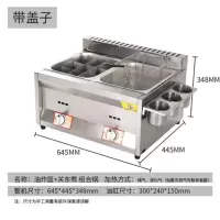 商用煤气扒炉炸炉一体机金蛋铁板烧油炸锅组合手抓饼机器 燃气平扒炉 C加厚双锅带盖炸煮