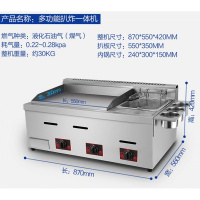 商用燃气扒炉手抓饼机器金蛋铁板鱿鱼豆腐烤冷面煤气煎饼皮 商用扒炉+炸炉一体机