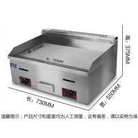 商用燃气扒炉手抓饼机器金蛋铁板鱿鱼豆腐烤冷面煤气煎饼皮 商用经典煤气款扒炉(长约73cm)