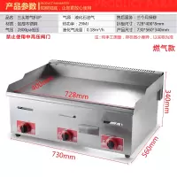 手抓饼机器商用电扒炉煎蛋鱿鱼金蛋铁板炒饭煎牛排机铁板烧设备摆地摊 三头燃气扒炉