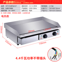 手抓饼机器商用电扒炉煎蛋鱿鱼金蛋铁板炒饭煎牛排机铁板烧设备摆地摊 豪华820(扒板10MM)