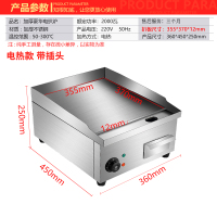 手抓饼机器商用电扒炉煎蛋鱿鱼金蛋铁板炒饭煎牛排机铁板烧设备摆地摊 迷你扒炉2KW(扒板12MM)