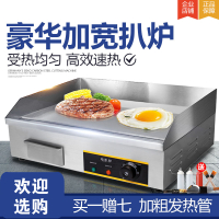 手抓饼机器 电扒炉煎鱿鱼金蛋电烤冷面铁板扒炉商用铁板烧设备