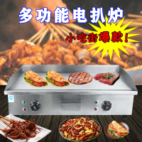 摆摊创业小吃设备铁板烧金蛋商用燃气电热扒炉 手抓饼机鱿鱼煎牛排机 730*460*220电热扒炉4.4KW功率