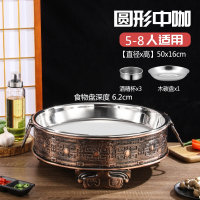 海鲜大咖盘子商用酒精烤鱼盘时光旧巷海鲜拼盘大咖锅家用长方形木炭烤鱼炉 加厚圆形50cm(直径)