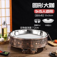 海鲜大咖盘子商用酒精烤鱼盘时光旧巷海鲜拼盘大咖锅家用长方形木炭烤鱼炉 加厚圆形55cm(直径)