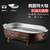 海鲜大咖盘子商用酒精烤鱼盘时光旧巷海鲜拼盘大咖锅家用长方形木炭烤鱼炉 椭圆大咖90*43cm[盘子加手柄[菊花款]