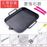 烤炉厨房电磁炉上的烤盘时光旧巷盘麦饭石铁板烧盘鸡翅烤板长方形电烤肉 带手柄麦饭石款套餐二