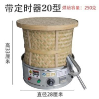 电焙笼熏香机提香机鲜花时光旧巷烘干机食品烘焙机茶叶焙茶器烘茶家用小型 数显定时20型