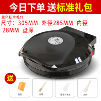 电饼铛家用多功能煎包时光旧巷烤肉机双面加热烙饼锅大号千层薄饼机 经典黑配厨房4件套礼包