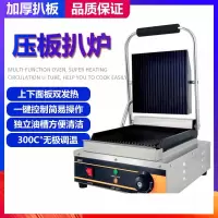 不一样的电热商用压板扒炉时光旧巷帕尼尼机单头全坑三文治烤肉压牛排机器