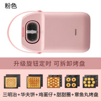 三明治机早餐烘焙机时光旧巷家用轻食机华夫饼面包机多功能加热吐司压烤机 五件套粉色