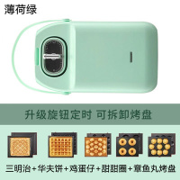 三明治机早餐烘焙机时光旧巷家用轻食机华夫饼面包机多功能加热吐司压烤机 五件套薄荷绿