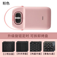 三明治机早餐烘焙机时光旧巷家用轻食机华夫饼面包机多功能加热吐司压烤机 四件套粉色