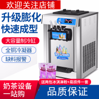 冰淇淋机时光旧巷商用小型雪糕机台式不锈钢全自动圣代甜筒机软冰激凌机器