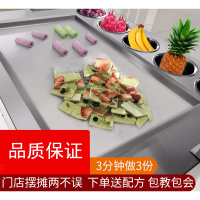 炒冰机商用时光旧巷摆摊小型插电炒酸奶机泰式双锅冰粥炒水果冰淇淋卷