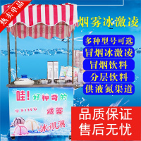 会冒烟的时光旧巷魔法冰淇淋机商用网红烟雾液氮冰激凌机器全套设备配方