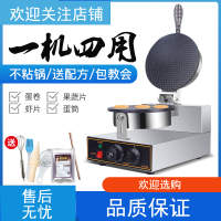 雪糕皮机时光旧巷商用鸡蛋卷机小型脆皮蛋卷机冰淇淋甜筒蛋筒虾片机