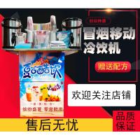 户外移动时光旧巷网红饮品移动摆地摊冷饮机冒烟果汁奶茶饮料机器 浅粉红色