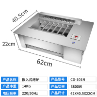 电烤炉时光旧巷商用无烟烧烤炉电烧烤炉自动恒温烧烤架烤羊肉串撸串烤串机 CG-101N自动旋转电烤炉(220V)3800瓦