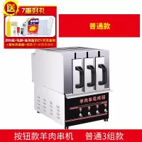 羊肉串时光旧巷电烤箱商用抽屉式家用电热烧烤炉无烟烤电烤串机烤肉机大号 普通款3组单控