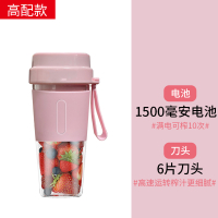 榨汁机家用水果小型多功能电动便携式充电搅拌杯炸果汁迷你炸汁机 蜜桃粉(六刀头+1500mAH)满电可续榨10次