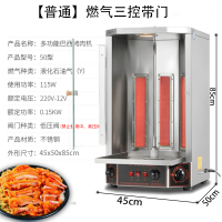 商用时光旧巷燃气土耳其烤肉机电热巴西自动旋转烤肉炉拌饭肉夹馍机器 三控燃气普通款带门偏远地区不