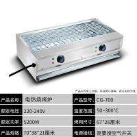 商用电烤炉时光旧巷不锈钢电烤串机羊肉串正新鸡排烧烤机烤串炉无烟烧烤炉 CG-700电烤炉