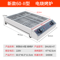 家用时光旧巷电烧烤炉无烟烤串大功率电热烧烤炉不锈钢商用电烤炉面筋鱿鱼 新款60加宽型电烧烤炉6400W不带插头(商用)