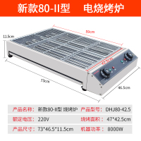 家用时光旧巷电烧烤炉无烟烤串大功率电热烧烤炉不锈钢商用电烤炉面筋鱿鱼 新款80加宽型电烧烤炉8000W不带插头(商用)