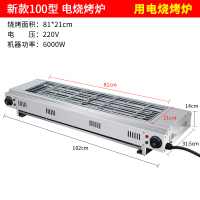 无烟家用时光旧巷电热烧烤炉红外线电烤炉家用鸡翅包饭烤炉商用 新款100型电烧烤炉不带插头
