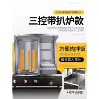 烤肉机燃气时光旧巷商用全自动电热旋转式拌饭机巴西炉肉夹馍机器 [燃气]|带门|流动或店铺|右侧带加热拌饭台
