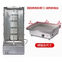 燃气时光旧巷四控三控土耳其烤肉机巴西自动旋转烤肉炉拌饭肉夹馍机商用 四控烤肉机带门+加热拌饭台