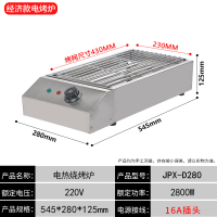 电烤炉商用时光旧巷无烟烧烤炉大号不锈钢烤羊肉串烤串机室内家用电烧烤炉 D280(普通家用款带16A插头)