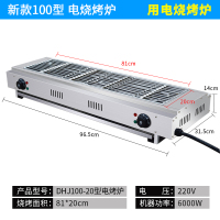 电烧烤炉时光旧巷商用无烟烤串家用烤生蚝羊肉串面筋室内加厚烧烤机电烤炉 新款100型电烧烤炉不带插头