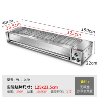 电烧烤炉时光旧巷商用黑金刚管烧烤炉无烟烤鸡翅生蚝炉烤串机正新鸡排烤 烤槽:125*23.5cm石英管380V装空气开使用