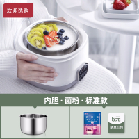酸奶机家用时光旧巷全自动自制小型宿舍纳豆米酒酵素机发酵大容量 蓝色