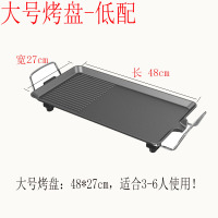 多功能烤鱼铁板烧烧烤炉时光旧巷家用无烟电烤盘火锅一体锅烤肉机 大号低配