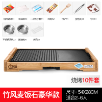 火锅烧烤一体锅电烤盘家用烫煎烤涮时光旧巷两用烧烤炉烤肉锅铁板烧盘 竹风-麦饭石大号豪华款[19年新品]