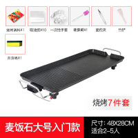 火锅烧烤一体锅电烤盘家用烫煎烤涮时光旧巷两用烧烤炉烤肉锅铁板烧盘 麦饭石大号入门款[送7件套]