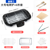 烧烤炉家用烤肉盘时光旧巷电烤盘无烟烧烤架烤机室内烤串烤肉锅电烤炉 套餐三:大号电烤炉+6件套