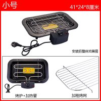 电烤炉无烟烧烤炉家用电烤盘烧烤架时光旧巷全套户外烤箱工具烤盘家用 小号款