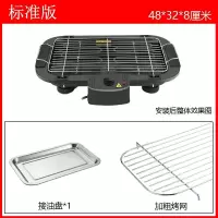 电烤炉无烟烧烤炉家用电烤盘烧烤架时光旧巷全套户外烤箱工具烤盘家用 标准款