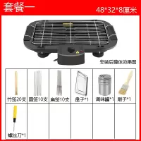 电烤炉无烟烧烤炉家用电烤盘烧烤架时光旧巷全套户外烤箱工具烤盘家用 标准款7件套
