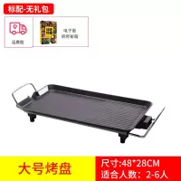 电烤炉烧烤炉家用无烟烤肉时光旧巷盘电烤盘韩式烤肉锅烤架烤肉机烤鱼 大号普通款适用2-6人[无礼包]