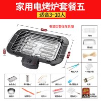 电烧烤炉家用室内无烟电烧烤架烤串时光旧巷无烟多功能烤肉炉小型烤盘用具 套餐五烤炉+18件套