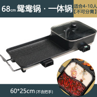 电烧烤炉无烟烤肉机家用电烤盘时光旧巷无烟韩式多功能烤鱼室内电烤炉无烟 68cm一体鸳鸯锅