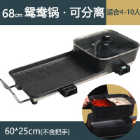 电烧烤炉无烟烤肉机家用电烤盘时光旧巷无烟韩式多功能烤鱼室内电烤炉无烟 68cm鸳鸯锅·可分离