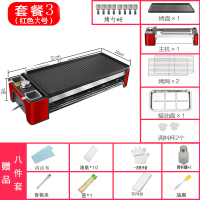 电烧烤炉家用烧烤架电烤时光旧巷无烟烤肉盘锅室内烤肉串机双层烤盘 红色大号[套餐3]1个烤盘+2个烤网+8个烤碟