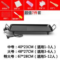 韩式家用锅无烟烤肉机时光旧巷电烤盘铁板烧烤肉锅烧烤工具架 特大号送7件套